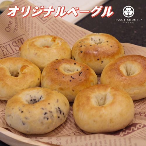 HNST Bagel ハノイ商店 オリジナル ベ~グル
