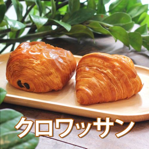Croissant 最高級バタ~ イズニ~ バタ~クロワッサン ハノイ商店